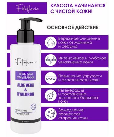 Alfit Plus Cleaning face washing gel with hyaluronic fitofloris - Buy Online on GoSupps.com