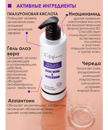 Alfit Plus Cleaning face washing gel with hyaluronic fitofloris - Buy Online on GoSupps.com