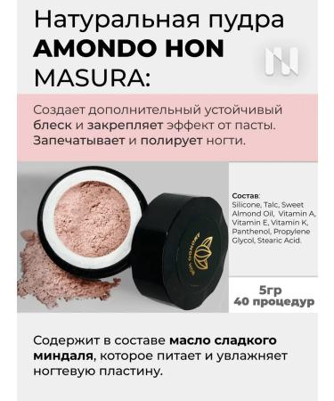 masura Japanese manicure Political powder Feet fortifier - Buy Online on GoSupps.com