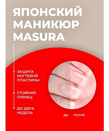 masura Japanese manicure Political powder Feet fortifier - Buy Online on GoSupps.com