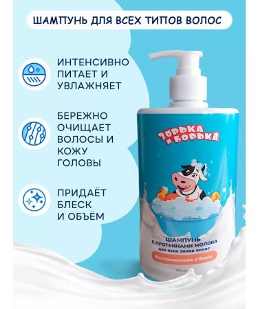 ZORKA AND BORKA Hair Set Moisturizing Shampoo and Balm Rinoster - Buy Online on GoSupps.com