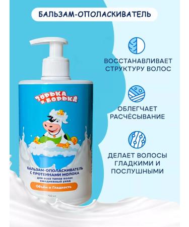 ZORKA AND BORKA Hair Set Moisturizing Shampoo and Balm Rinoster - Buy Online on GoSupps.com