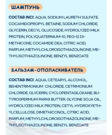 ZORKA AND BORKA Hair Set Moisturizing Shampoo and Balm Rinoster - Buy Online on GoSupps.com