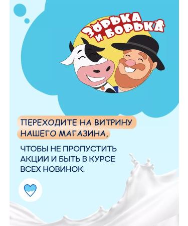 ZORKA AND BORKA Hair Set Moisturizing Shampoo and Balm Rinoster - Buy Online on GoSupps.com