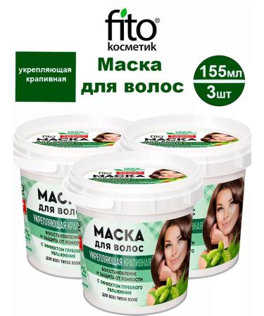 Fito cosmetics Hair mask strengthening nettle 155 ml-3pcs