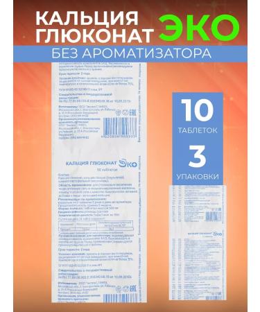 Ecotex LLC Calcium gluconate