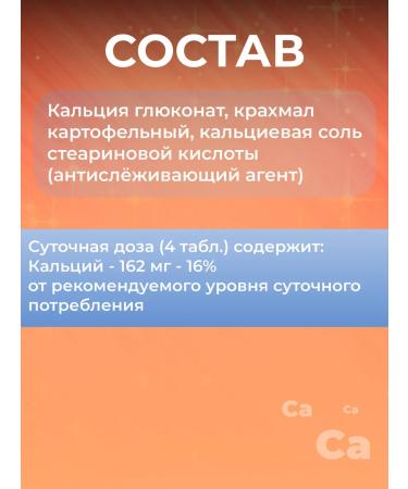 Ecotex LLC Calcium gluconate - Buy Online on GoSupps.com