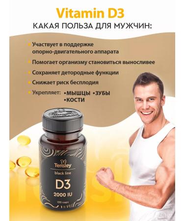 Tensley Vitamin D3 2000 me - Buy Online on GoSupps.com
