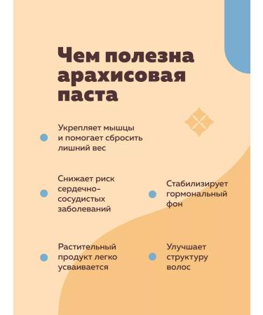 cibi Amm Arachical paste without additives 400 g Orekhovy Urbech - Buy Online on GoSupps.com