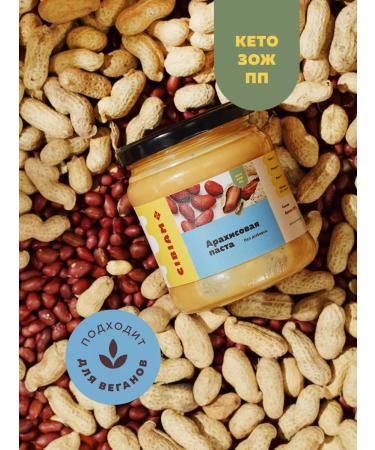 cibi Amm Arachical paste without additives 400 g Orekhovy Urbech - Buy Online on GoSupps.com