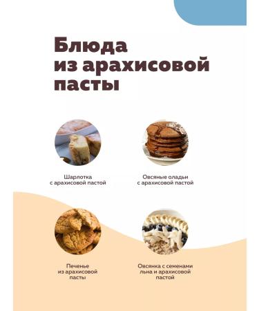 cibi Amm Arachical paste without additives 400 g Orekhovy Urbech - Buy Online on GoSupps.com