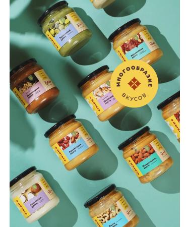 cibi Amm Arachical paste without additives 400 g Orekhovy Urbech - Buy Online on GoSupps.com