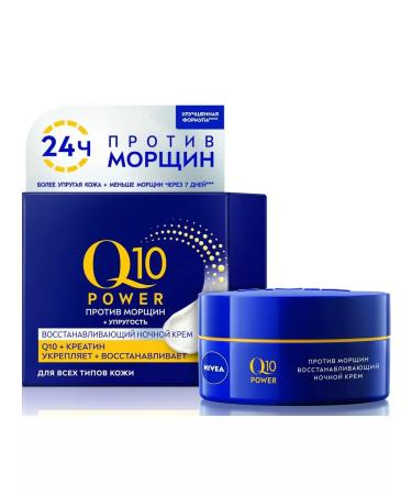 NIVEA Restoring night cream against wrinkles 50 ml Poland
