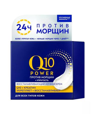 NIVEA Restoring night cream against wrinkles 50 ml Poland - Buy Online on GoSupps.com