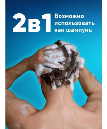 Exxe Soul Gel Male 2B1 set 400ml*2pcs - Buy Online on GoSupps.com