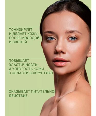 FREEDOM Cream-gel for the skin around the eyes 45ml 6pcs - Buy Online on GoSupps.com