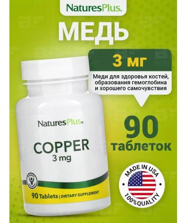 Nature's Plus Copper 5 mg Copper for blood vessels and immunity 90 tablet