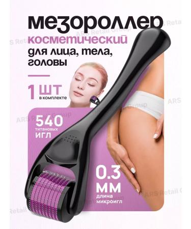ARS Mesoroller cosmetic for facial massage 0.3 mm