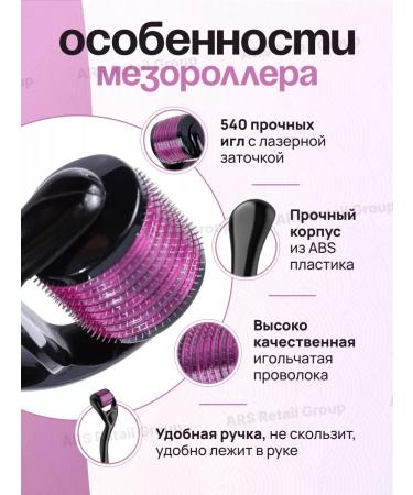 ARS Mesoroller cosmetic for facial massage 0.3 mm - Buy Online on GoSupps.com