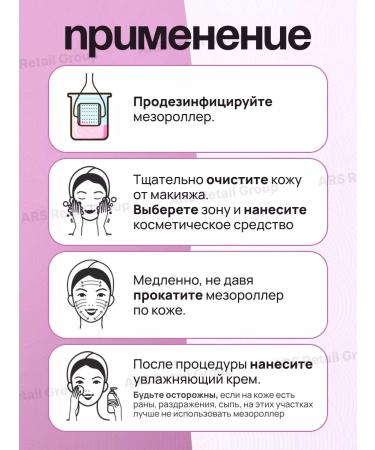 ARS Mesoroller cosmetic for facial massage 0.3 mm - Buy Online on GoSupps.com