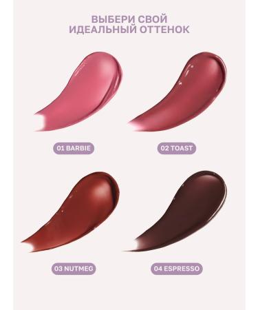 YOOAH Melting shine for lip balm 02 - Buy Online on GoSupps.com