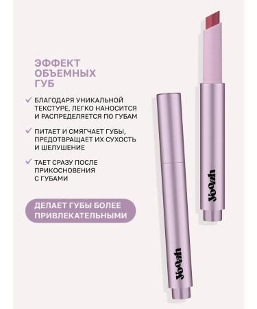 YOOAH Shine for lip balm melting moisturizer 04 - Buy Online on GoSupps.com