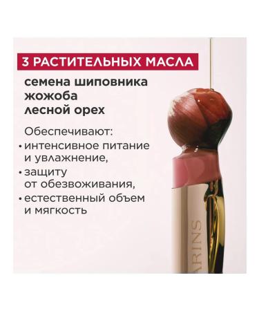 Clarins Lip balm with oil oil balm 2 9gr oils - Buy Online on GoSupps.com