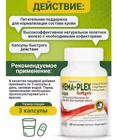 Nature's Plus Hemaplex iron vitamin complex 60 capsules - Buy Online on GoSupps.com