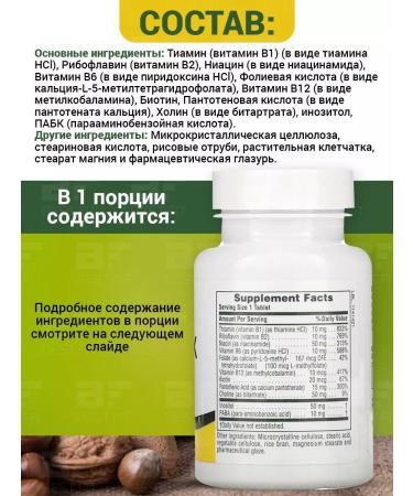 Nature's Plus Brain B vitamins for the brain and heart - Buy Online on GoSupps.com