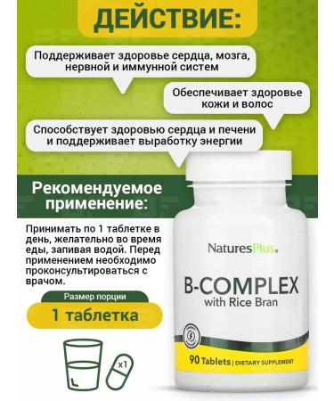 Nature's Plus Brain B vitamins for the brain and heart - Buy Online on GoSupps.com