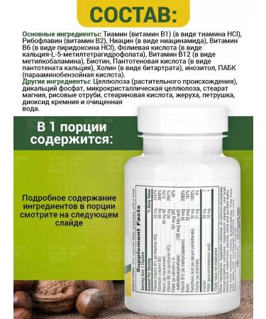 Nature's Plus Super B Vitamins Complex Super B-50 60 Capsules - Buy Online on GoSupps.com