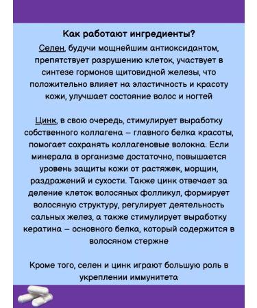 Evalar Antioxidant Complex Selena and Zinc 60 QAPS*1UP - Buy Online on GoSupps.com