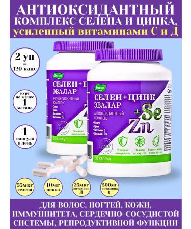 Evalar Antioxidant Complex Selena and Zinc 60 QAPS*2UP