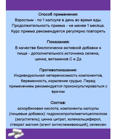 Evalar Antioxidant Complex Selena and Zinc 60 QAPS*2UP - Buy Online on GoSupps.com