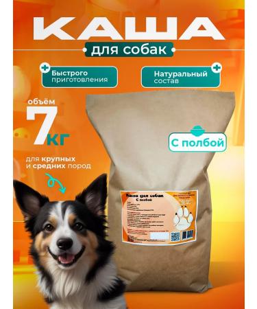 Multicarp porridge for dogs with halfbo