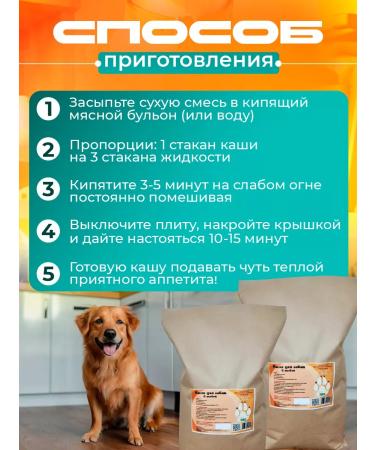 Multicarp porridge for dogs with halfbo - Buy Online on GoSupps.com