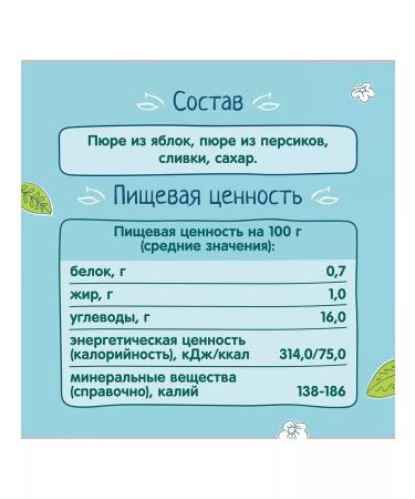 Frutonyanya Puree from apples and peaches with cream 250 g 12 pcs - Buy Online on GoSupps.com