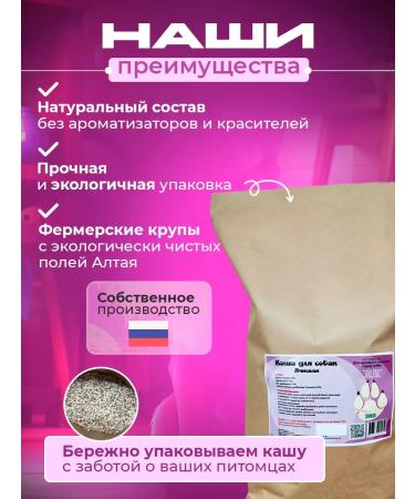 Porridge for dogs barley - Buy Online on GoSupps.com