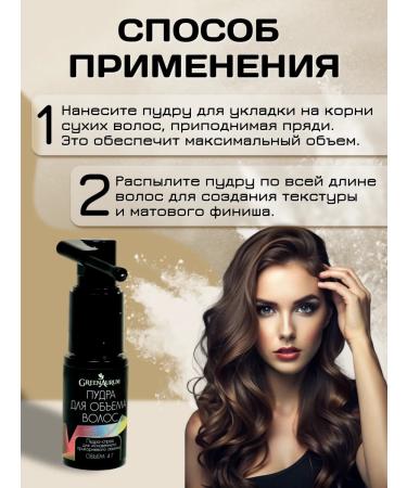 GreenAurum The basal powder of the texture for the volume of hair at the roots - Buy Online on GoSupps.com
