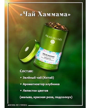 Palais Des Thes Tea set "Collection of author's bathing" - Buy Online on GoSupps.com