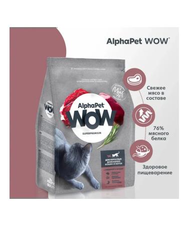 AlphaPet Dry WoW food for home cats beef liver 1.5 kg 2pcs - Buy Online on GoSupps.com