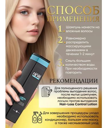 Nirvel Anti-hair loss shampoo - Buy Online on GoSupps.com