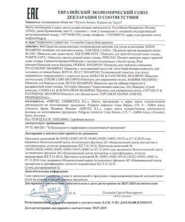 Nirvel Anti-hair loss shampoo - Buy Online on GoSupps.com