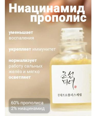 Beauty of Joseon A set of miniatures with playsellers serums - Buy Online on GoSupps.com