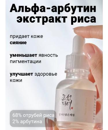 Beauty of Joseon A set of miniatures with playsellers serums - Buy Online on GoSupps.com