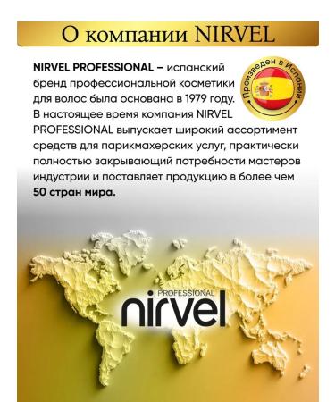 Nirvel Professional Set for camouflage hair from gray hair dark brown - Buy Online on GoSupps.com