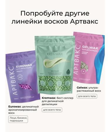 ARTVAKS NEIROWAX depilation Gold 1 kg - Buy Online on GoSupps.com