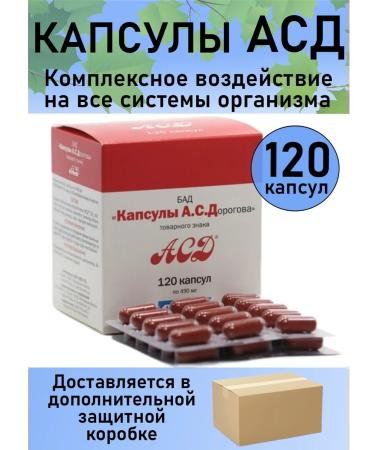 ASD Capsules (Dorogov fraction 2)