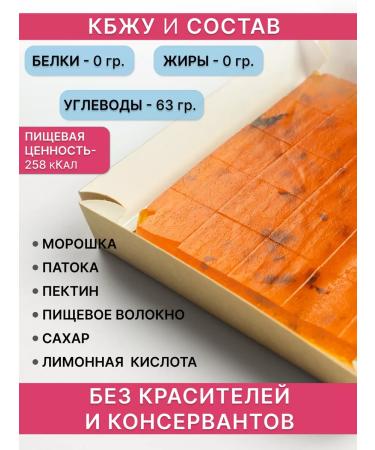 Sweet White Sea Natural marmalade made of wild clogging 1 pcs - Buy Online on GoSupps.com