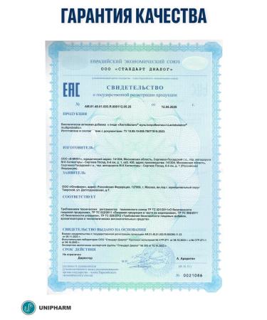 LactoBalance A probiotic for the intestines capsules 378 mg 28 pcs - Buy Online on GoSupps.com